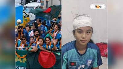 Ritu Porna Chakma : ছাদখোলা বাসে বিজয় উদযাপনে বিপত্তি, মাথা ফাটল সাফ জয়ী ফুটবলার ঋতুপর্ণার
