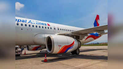 नेपाल के लिए कबाड़ बने चीन के यात्री व‍िमान, उड़ाने से ज्‍यादा रखने पर खर्च, अब बेचने की तैयारी