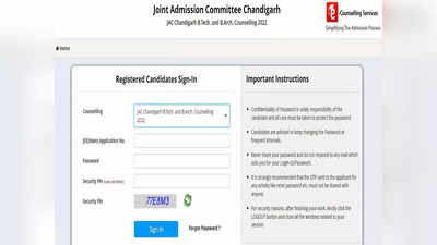 JAC Counselling 2022: जेएसी चंडीगढ़ के राउंड 1 सीट अलॉटमेंट का रिजल्ट हुआ जारी, इस डायरेक्ट लिंक से करें चेक