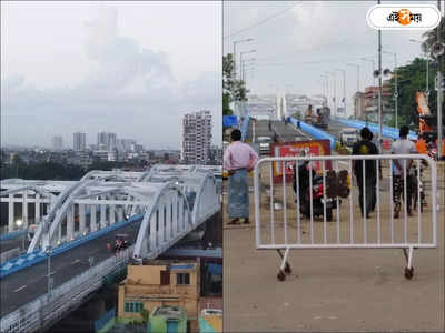 Tala Bridge Opening : টালা ব্রিজ ও পুজো উদ্বোধন ঘিরে শহরে ব্যাপক যানজটের আশঙ্কা, কোন পথ এড়িয়ে চলবেন?