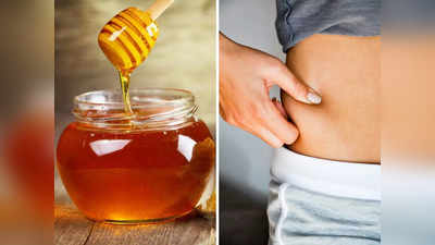 आयुर्वेद डॉ. ने शहद को बताया ayurvedic fat burner, ऐसे खाएंगे तो जल्दी पिघल जाएगी पेट की चर्बी