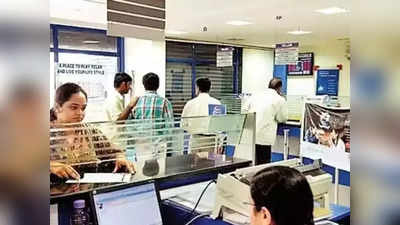 Bank Shut Down: বন্ধ হয়ে যাচ্ছে 110 বছরের পুরনো ব্যাঙ্ক, গ্রাহকদের জমানো টাকার কী হবে?