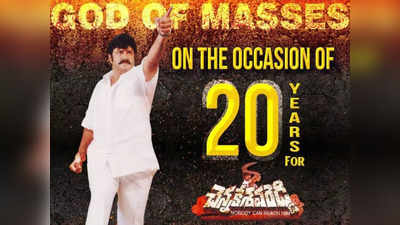 Nandamuri Balakrishna : పోకిరి, జల్సా రికార్డులపై గురిపెట్టిన బాలయ్య.. ‘చెన్నకేశవ రెడ్డి’తో హిస్టరీ రిపీట్