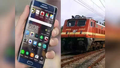 Train Confirm Ticket: दीवाली पर मिलेगा कंफर्म ऑनलाइन टिकट, तुरंत डाउनलोड करें ये ऐप्स