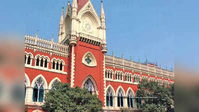 Calcutta High Court: ममता सरकार को झटका, कलकत्ता हाईकोर्ट ने खार‍िज की महंगाई भत्ता संबंधी पुनर्विचार याचिका