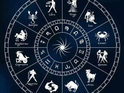 Horoscope Today 23 September 2022: ಇಂದು ಶುಕ್ರ-ಚಂದ್ರನ ಸಂಯೋಜನೆಯಿಂದಾಗಿ ಯಾರಿಗೆ ಶುಭ..? ಯಾರಿಗೆ ಅಶುಭ..?