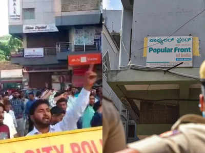 PFI Protests: NIA छापेमारी के बाद पीएफआई का केरल में हड़ताल का ऐलान, तमिलनाडु में भी विरोध मार्च की तैयारी