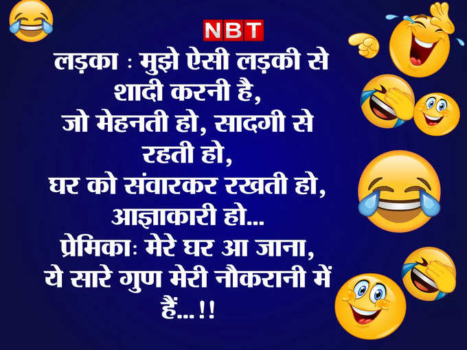 शादी का ख्याल...!