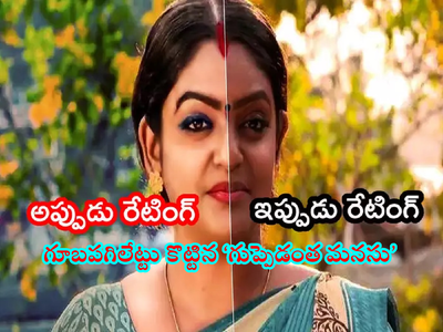 Karthika Deepam: కార్తీకదీపం కల్లాస్.. రేటింగ్‌లో నెం.1 స్థానం గోవిందా..  గత ఆరేళ్లలో ఇదే తొలిసారి