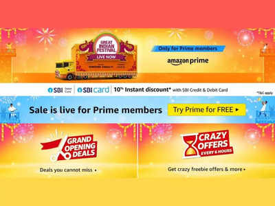 Amazon.in Great Indian Festival 2022 - প্রকাশ্যে সব ডিল