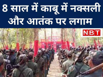 30 साल की लड़ाई के बाद पूरी तरह नक्‍सल मुक्‍त हुआ बिहार-झारखंड, अब नक्‍सलियों ने नाम पर केवल रंगदारी गिरोह : सीआरपीएफ