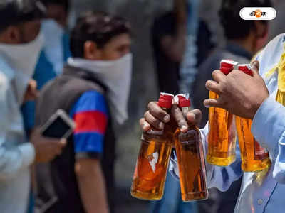 Alcohol Price: মদ্যপায়ীদের জন্য দুঃসংবাদ, অরুণাচল প্রদেশে মদের দাম বাড়ছে ১৫ শতাংশ