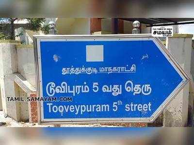 தூத்துக்குடி: பூ வியாபாரி வீட்டின் பூட்டை உடைத்து 20 பவுன் நகை, ரூ.2 லட்சம் பணம் கொள்ளை!