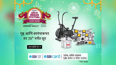 सुलभ कुकिंग आणि हेल्दी फूडसाठी आजचं great indian festival sale मधून ऑर्डर करा हे Air fryer