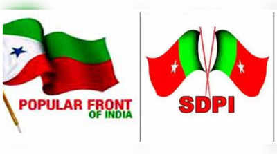 Explainer- PFI, SDPI : ಪಿಎಫ್ಐ, ಎಸ್ ಡಿಪಿಐ ಅಂದ್ರೆ ಏನು? ಕರ್ನಾಟಕದಲ್ಲಿ ಅವುಗಳ ಚಟುವಟಿಕೆ ಹೇಗಿದೆ?