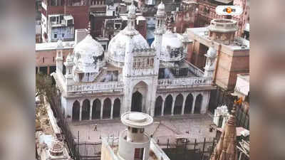 Gyanvapi Masjid Case: জ্ঞানবাপী মামলায় মসজিদ কমিটিকে নোটিশ বারাণসী আদালতের