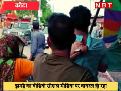 Kota Top News : BJP पार्षद की बदतमीजी, जमीन विवाद में लाठी-भाटा जंग, पढ़िए कोटा की महत्वपूर्ण खबरें