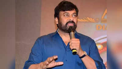 Chiranjeevi: నా ఊపిరి.. గుండె చప్పుడు అన్ని మీరే.. మీ రుణం ఈ జన్మలో తీర్చుకోలేను: చిరంజీవి