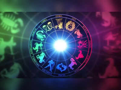 Horoscope Today 23 September 2022: તારીખ 23 સપ્ટેમ્બર 2022નું રાશિફળ, કેવો રહેશે તમારો દિવસ