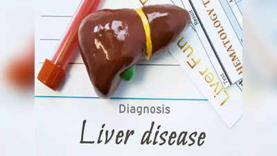 liver diseases : உங்க கல்லீரல் பலவீனமா இருக்கானு எப்படி தெரிஞ்சிக்கிறது? இந்த அறிகுறிகள் இருக்கானு செக் பண்ணுங்க...