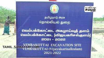 விருதுநகரில் சுடுமண்ணால் ஆன முத்திரைக் கருவி உலோக காசுகள் கண்டுபிடிப்பு!