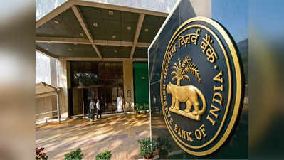 RBI On MMFSL : गर्भवती महिला की मौत पर RBI की महिंद्रा को फटकार, वसूली के लिए अब नहीं जाएंगे बाहरी