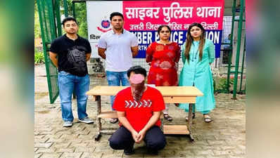 दिल्ली में पूर्व प्रेमिका की आपत्तिजनक तस्वीरें सोशल मीडिया पर डालने वाला स्केच आर्टिस्ट गिरफ्तार