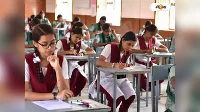 West Bengal Govt School: বন্ধ হয়ে যাওয়া সরকারি স্কুলগুলো ফের খুলতে চায় রাজ্য