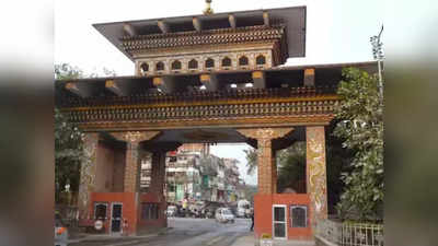 Bhutan Tourism: মালের জন্য বাড়তি নয়, রাত্রিবাসে দিতে হবে টাকা