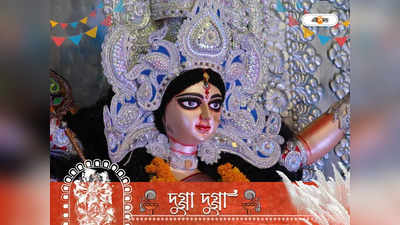 Mahalaya 2022: মহালয়ায় দুশ্চিন্তা বাড়বে ৪ রাশির, কেরিয়ার, স্বাস্থ্য সমস্যায় জেরবার হবে জীবন!