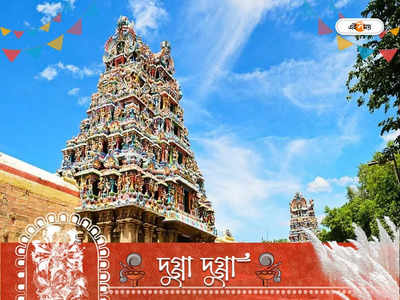 Durga Puja 2022: মাদুরাইয়ের মীনাক্ষী মন্দির এবার আগরতলাতেই, ভারতরত্ন সংঘের পুজো থিমে বড় চমক