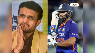 Sourav Ganguly : অধিনায়ক হিসেবে অধরা সাফল্য, রোহিতকে নিয়ে বড় সিদ্ধান্তের পথে সৌরভ