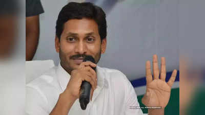 Jagan Mohan Reddy News: जगन मोहन रेड्डी नहीं रहेंगे आजीवन अध्यक्ष... चुनाव आयोग के नोटिस के बाद YSRC ने किया स्पष्ट