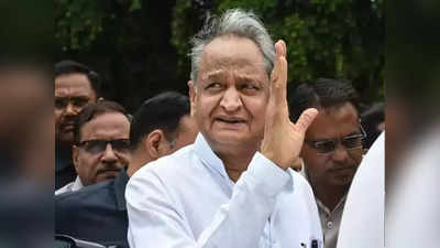 Ashok Gehlot : অনুরোধ রাখেননি রাহুল, কংগ্রেস সভাপতি পদে লড়ছেন গেহলটই