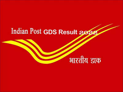 India Post GDS Result 2022: పోస్టల్‌ ఉద్యోగ ఫలితాలు విడుదల.. ఏపీ, తెలంగాణ ఎంపికైన అభ్యర్థుల జాబితా ఇదే
