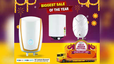 Amazon Sale: 3 लीटर की कैपेसिटी वाले इन Water Heater में मिनटों में गर्म होगा पानी, डिस्काउंट पर करें ऑर्डर