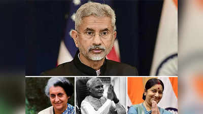इंदिरा, अटल, सुषमा और अब जयशंकर... वाकई भारत के इस तेज से जलती होगी दुनिया!