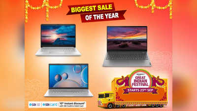 HP Laptop : मात्र ₹51990 में खरीदें ₹71343 की कीमत वाला गेमिंग लैपटॉप, देखें Amazon Great Indian Sale के अन्य ऑफर्स