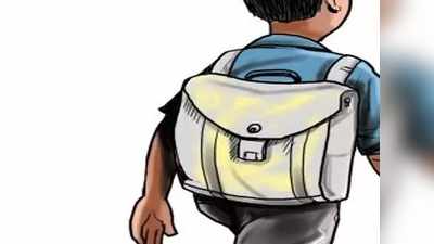 School Bag: ಶಾಲಾ ಬ್ಯಾಗ್‌ ತೂಕ ಕಡಿಮೆ ಮಾಡಲು ಏನು ಕ್ರಮ ಕೈಗೊಂಡಿದ್ದೀರಿ? ಸರ್ಕಾರಕ್ಕೆ ಹೈಕೋರ್ಟ್ ಪ್ರಶ್ನೆ