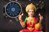Navratri 2022 : नवरात्रीचे नऊ दिवस राशीनुसार करा पूजा आणि नैवेद्य, देवी भगवती होईल प्रसन्न