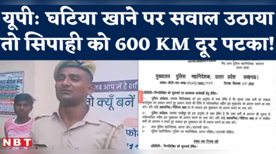 UP Policeman Manoj Kumar Transfer : अलीगढ़ में घर, फिरोजाबाद में पोस्टिंग..ट्रांसफर कर दिया इतनी दूर