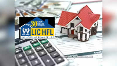 LIC Housing Finance: ఇంటి రుణాలు తీసుకునే వారిపై బాదుడు, వడ్డీ రేట్లు పెంచి ఝలకిచ్చిన ఎల్‌ఐసీ హౌసింగ్