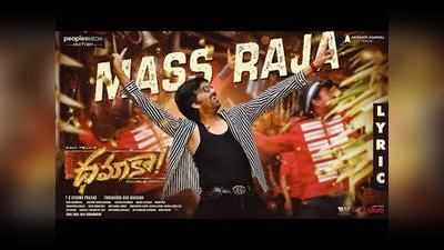 Dhamaka Song: రవితేజ ఊర మాస్ సాంగ్.. ‘మాస్ రాజా’ ఫ్రమ్ ధమాకా 