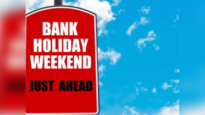 Bank Holidays October 2022: উৎসবের মাসে 21 দিন বন্ধ ব্যাঙ্ক! কারণ জানেন?