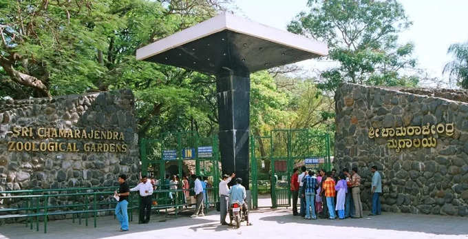 mysuru zoo