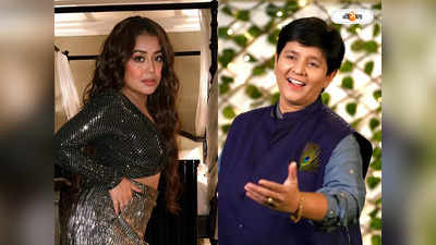 Falguni Pathak Neha Kakkar: গান হাইজ্যাক! নেহার বিরুদ্ধে আইনি পথে হাঁটতে চান ডান্ডিয়া কুইন ফাল্গুনী