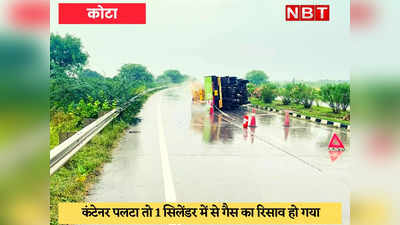 Kota News : NH-27 पर बड़ा हादसा टला, सीएनजी कंटेनर पलटने से 4 घंटे ठप रहा हाईवे