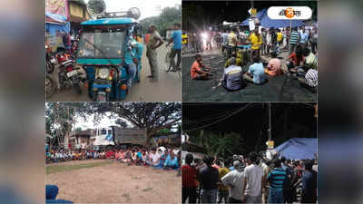 Lalgarh Strike: চাঁদা আদায়কে কেন্দ্র করে পুলিশের সঙ্গে তুমুল বিবাদ, লালগড়ে বনধের ডাক স্থানীয়দের