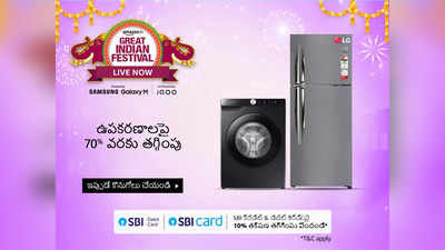 Amazon Great Indian Festival: రూ.16,000 త‌గ్గింపుతో శాంసంగ్ రిఫ్రిజ‌రేట‌ర్లు 