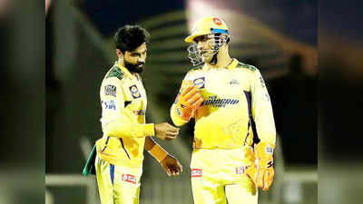 Ravindra Jadeja Chennai Super Kings : ধোনির নেতৃত্বেই খেলবেন জাদেজা, নাকি অন্য দলে? প্রশ্ন চেন্নাই সমর্থকদের